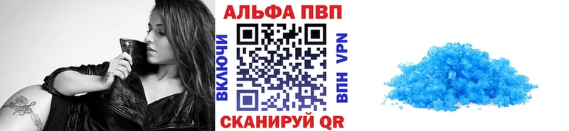 А ПВП кристаллы  Невьянск 