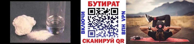 дарнет шоп  Невьянск  Бутират BDO 